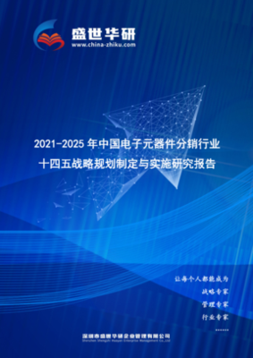 2021-2025年中國(guó)城鄉(xiāng)規(guī)劃設(shè)計(jì)行業(yè)十四五戰(zhàn)略規(guī)劃制定與實(shí)施研究報(bào)告